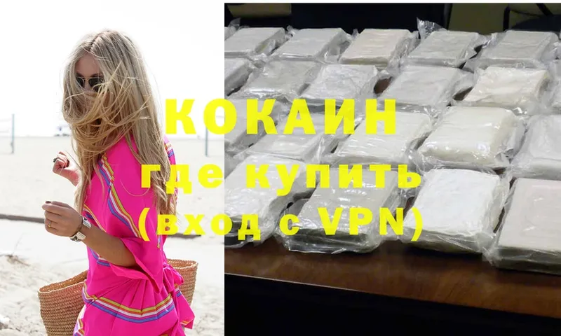 нарко площадка как зайти  Кимры  Cocaine 97% 