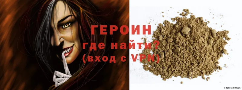 ГЕРОИН Heroin  где можно купить   Кимры 