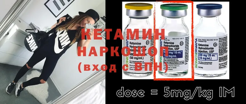 Кетамин ketamine  купить   Кимры 